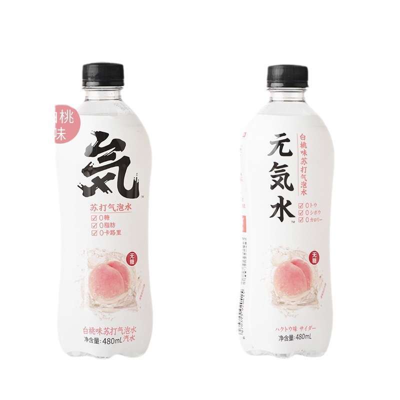 【元气森林】苏打气泡水 480ML*15瓶