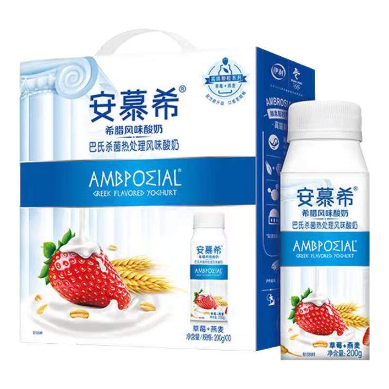 【伊利】安慕希（草莓燕麦味）200g*10瓶