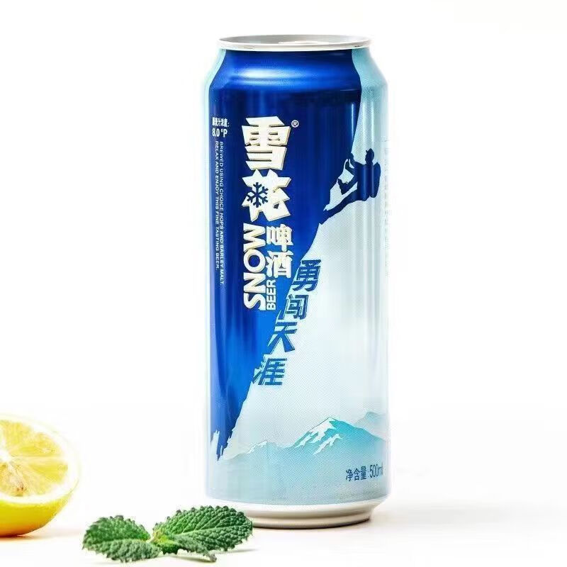 【雪花】勇闯天涯啤酒（易拉罐）500ML*8瓶
