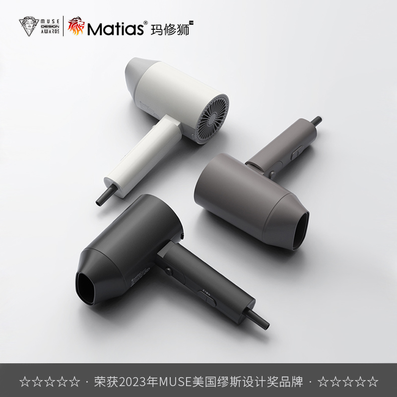 【Matias】HD-1300A 迷你酒店专用-电吹风