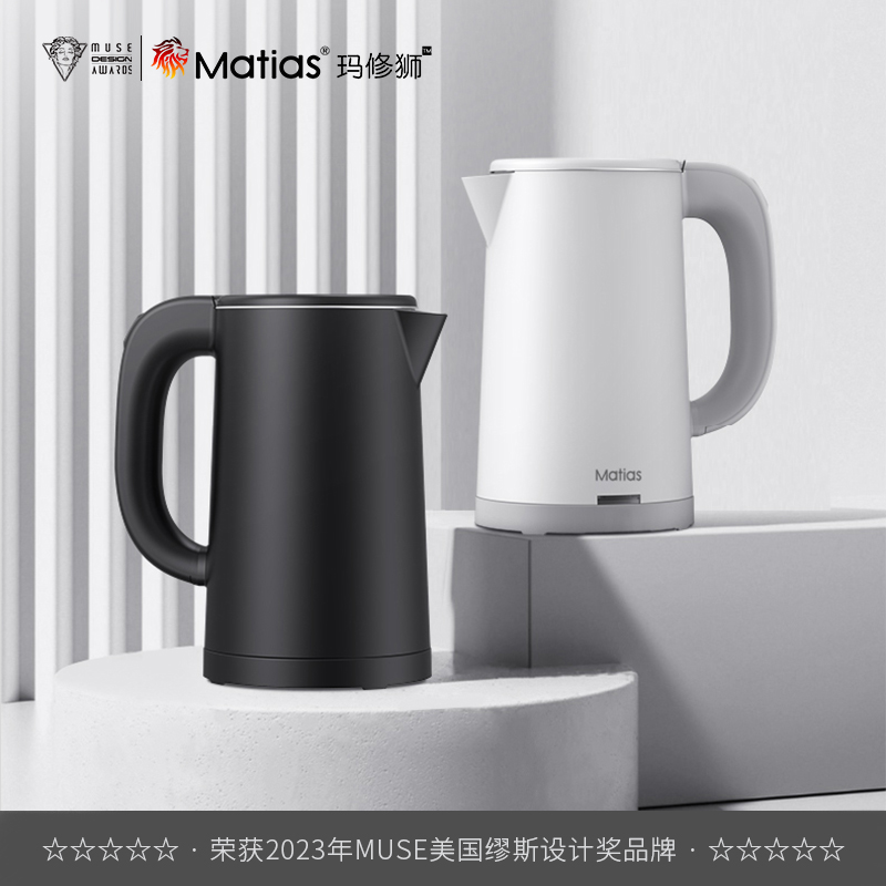 【Matias】EK-0810X 酒店专用-0.8L迷你小双层防烫电热水壶