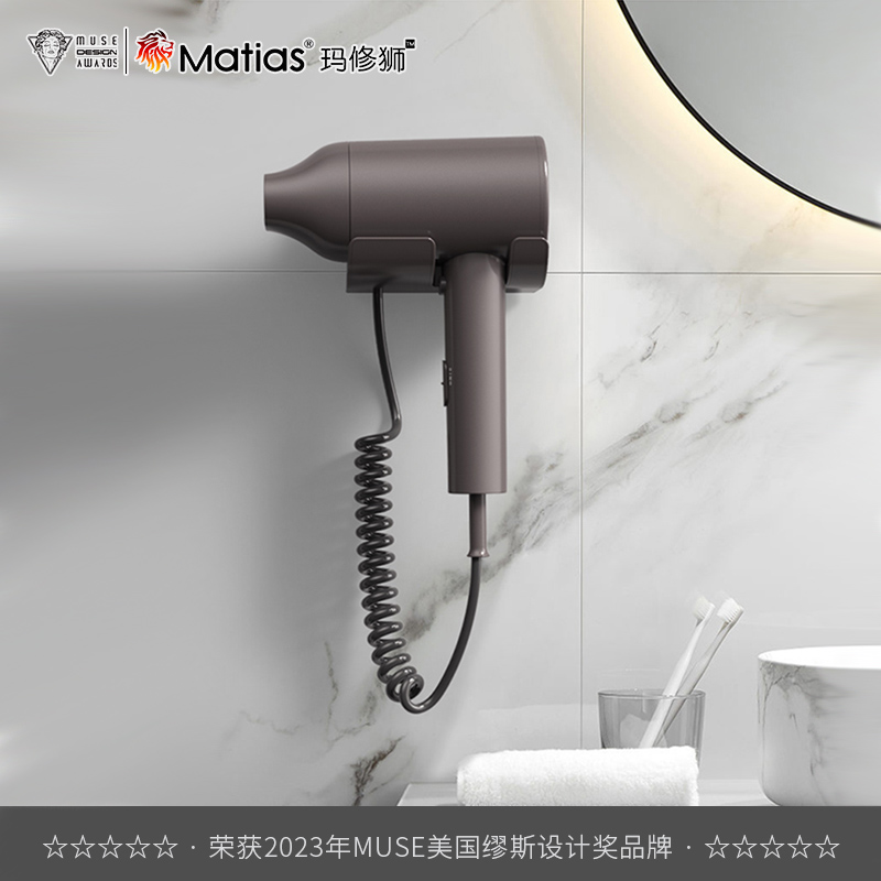 【Matias】HD-1875B壁挂式 酒店专用-负离子电吹风