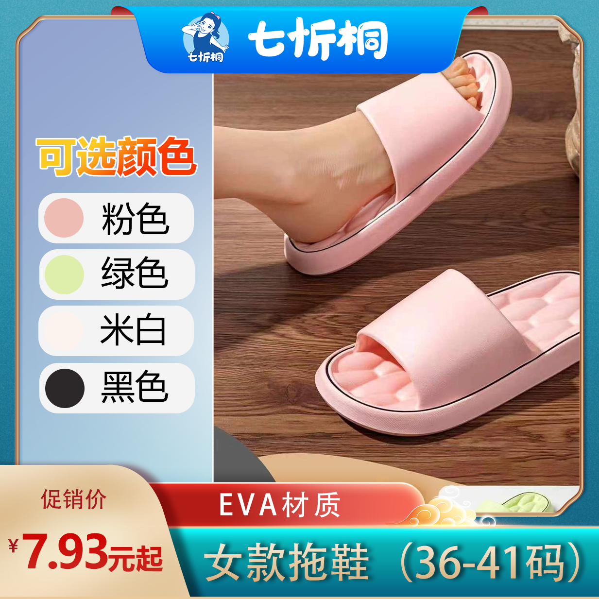 【E002】漏水款EVA凉拖鞋（双码：36-41码）女款