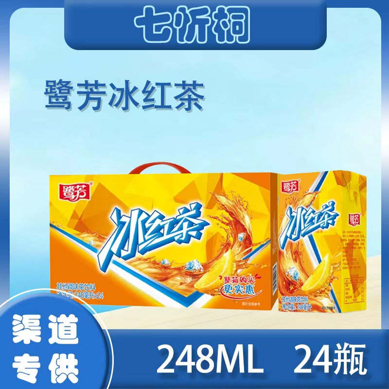 【鹭芳】冰红茶 248ML*24盒