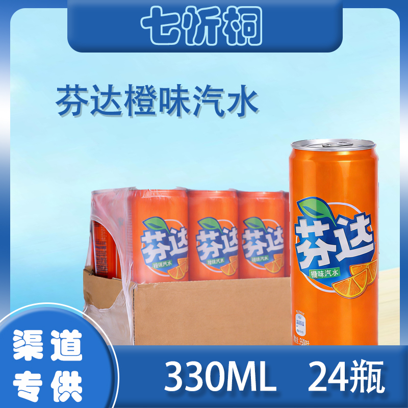 【摩登罐】芬达 330ML*24罐