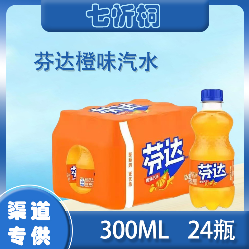 【迷你款】 芬达 300ML*24瓶