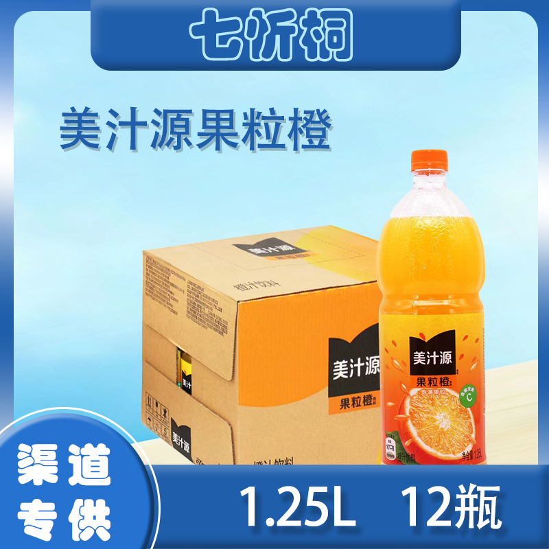 【大瓶装】果粒橙 1.25L*12瓶