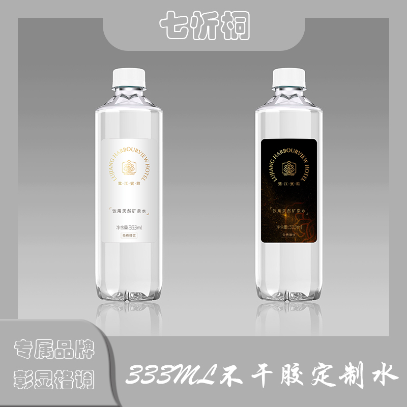 不干胶定制水333ml