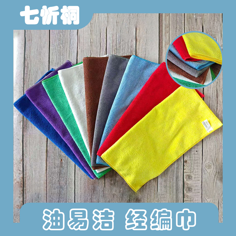 【七忻桐】油易洁经编巾