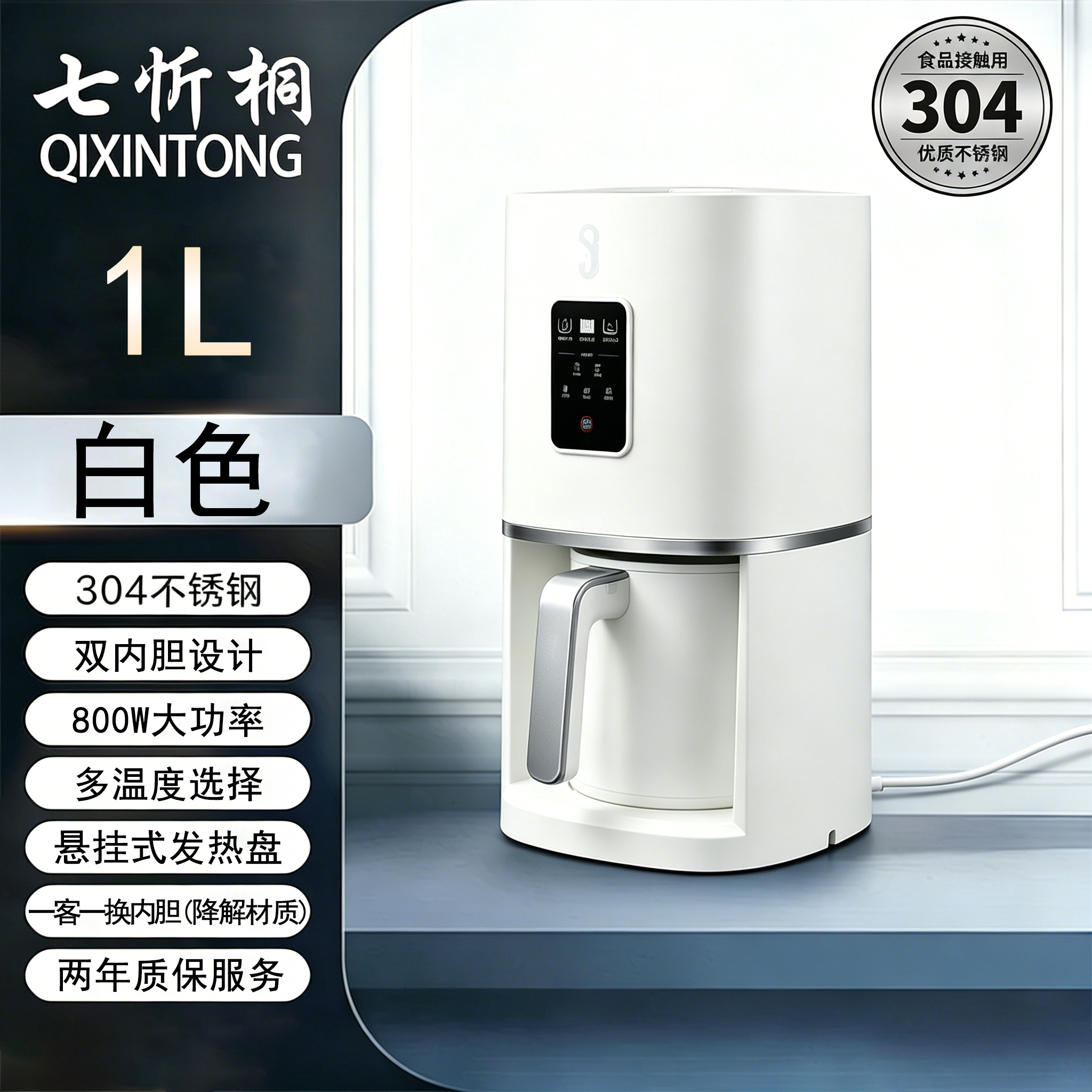 【七忻桐】一次性可更换内胆热水壶