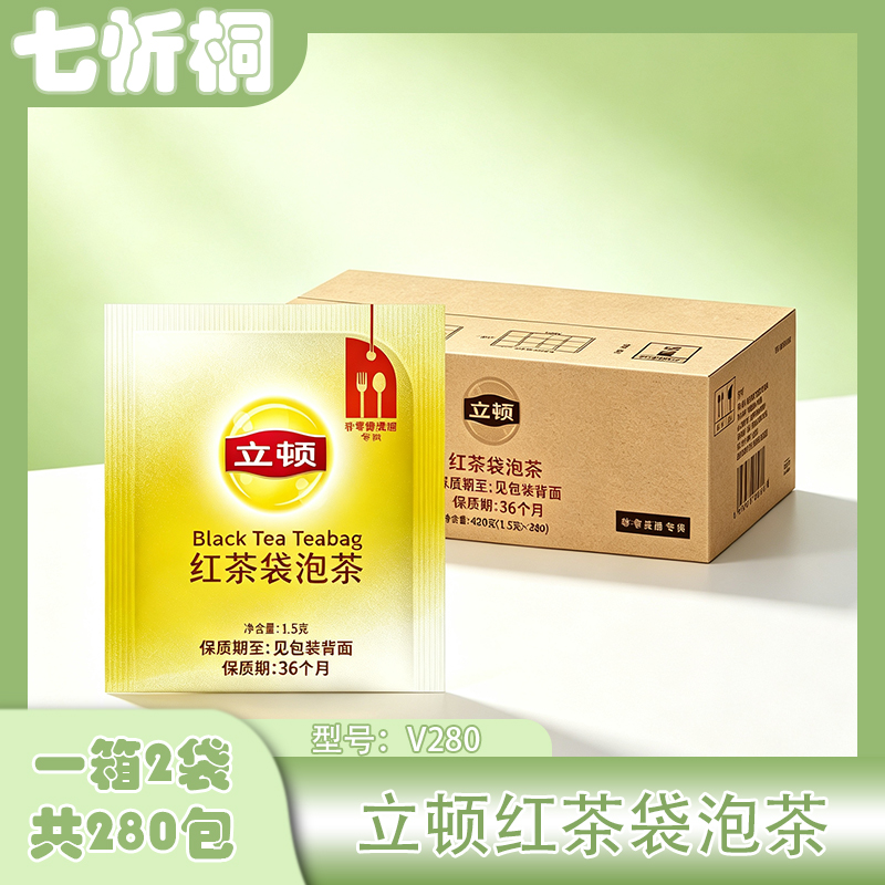 【七忻桐】立顿V280-红茶袋泡茶1.5克