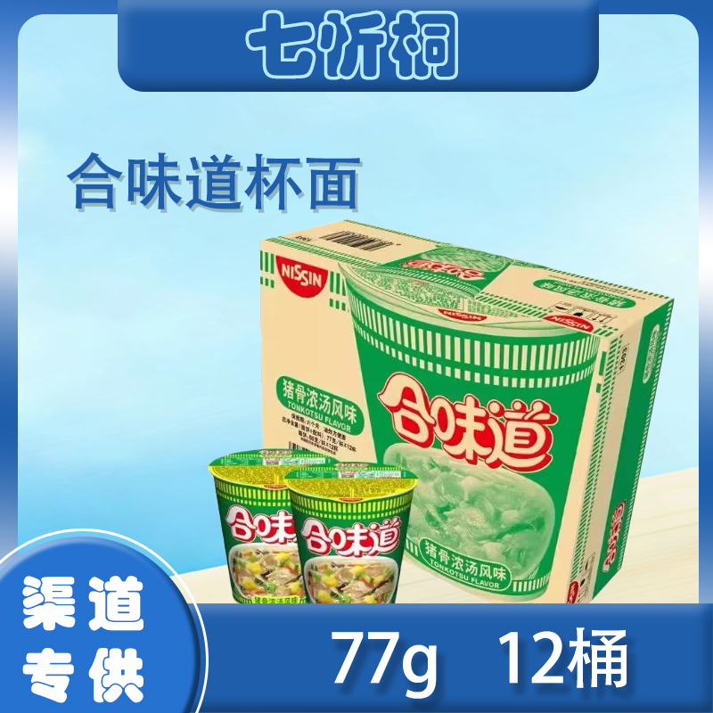 【合味道】杯面 77g*12桶