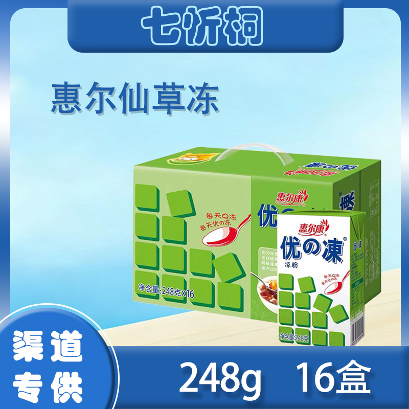 【惠尔康】优の冻仙草 248g*16盒