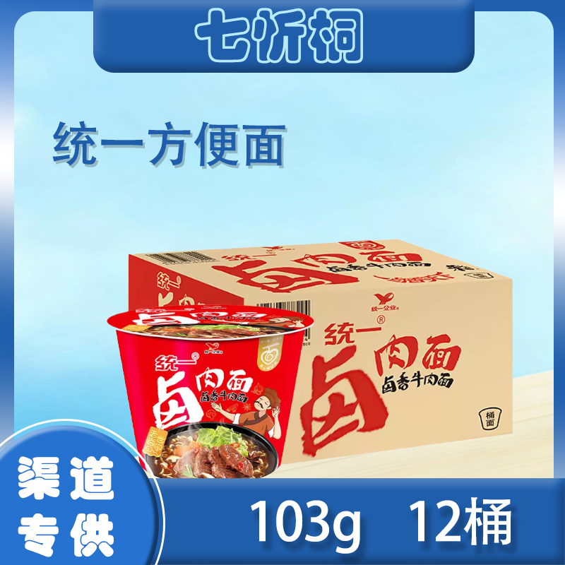 【桶面】统一来一桶泡面 103g*12桶