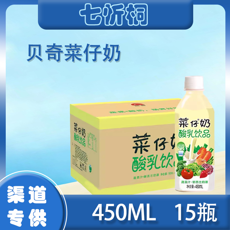 贝奇菜仔奶 450ML*15瓶