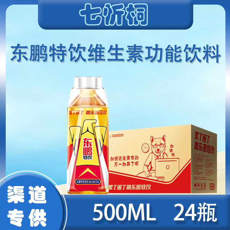 东鹏特饮 500ML*24瓶