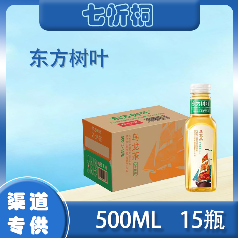 【农夫山泉】东方树叶 500ML*15瓶