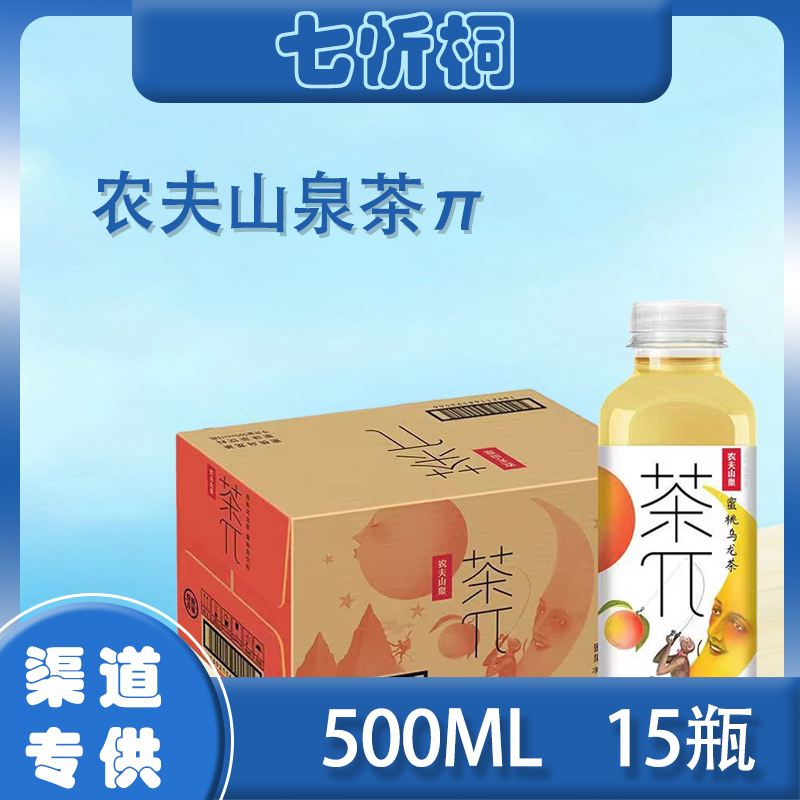 【农夫山泉】茶兀 500ML*15瓶