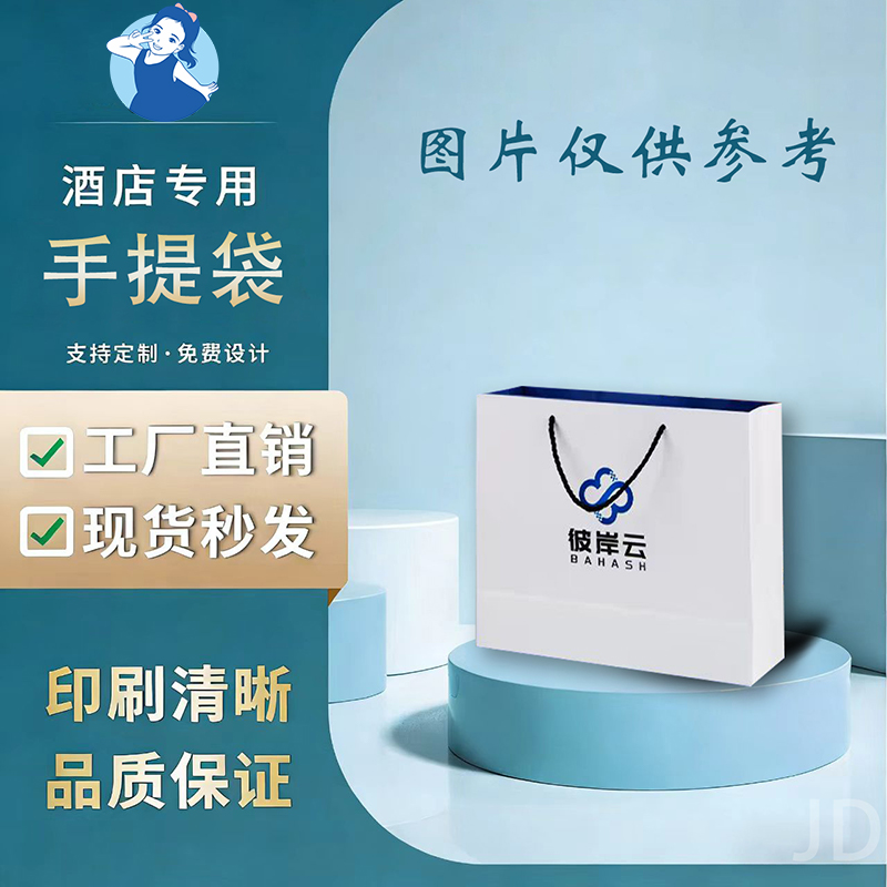 印刷品-手提袋【制作工期：7天左右】