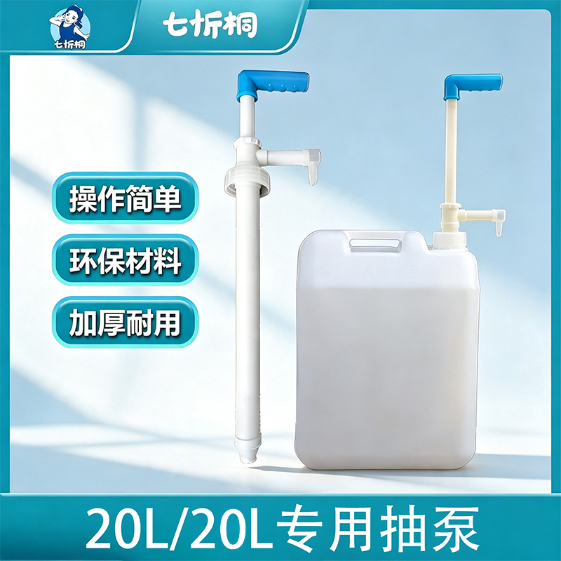 【抽泵器】G补充液抽泵器（适合：20L&25L）