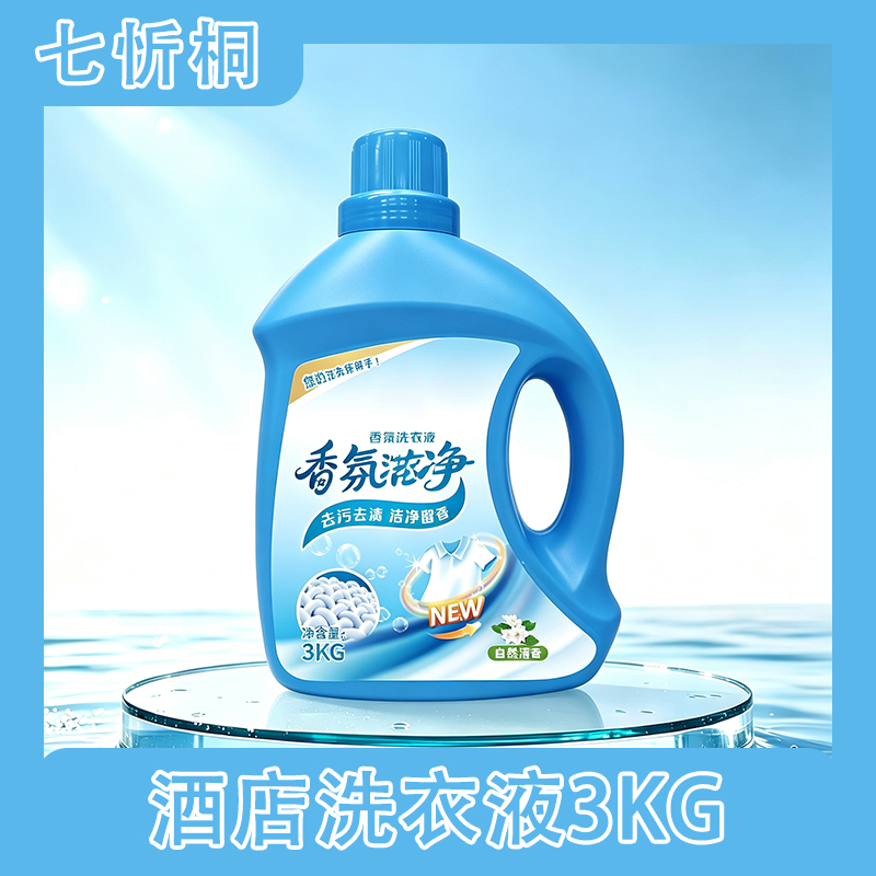 J酒店洗衣液 3KG
