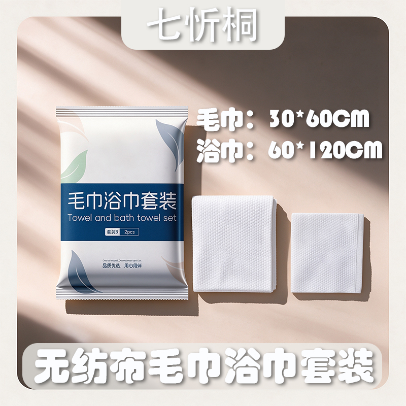 【套装B】毛巾浴巾套装【30*60/60*120/60克】