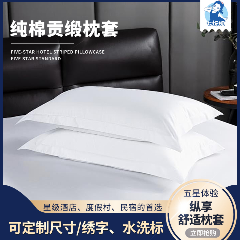 【枕套】七忻桐80s*80s贡缎飞边枕套 适用所有床型