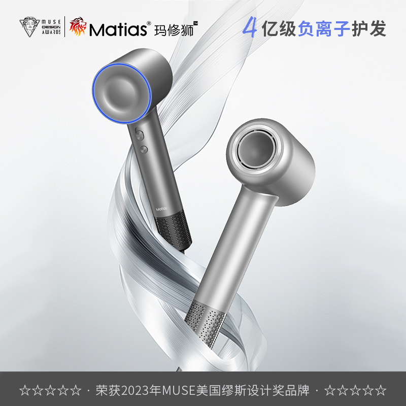 【Matias】HD-03负离子高速电吹风 酒店专用