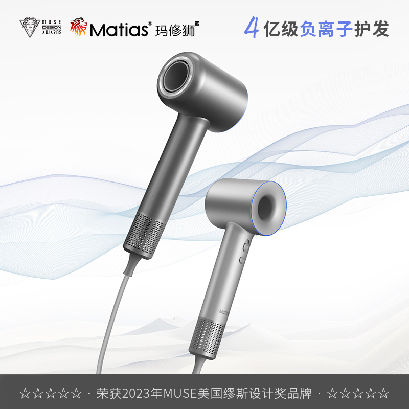 【Matias】HD-02 负离子高速电吹风-酒店专用