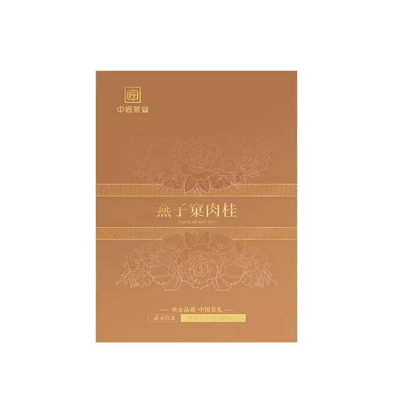 【礼盒】中匠茶叶-燕子窠肉桂（六泡）