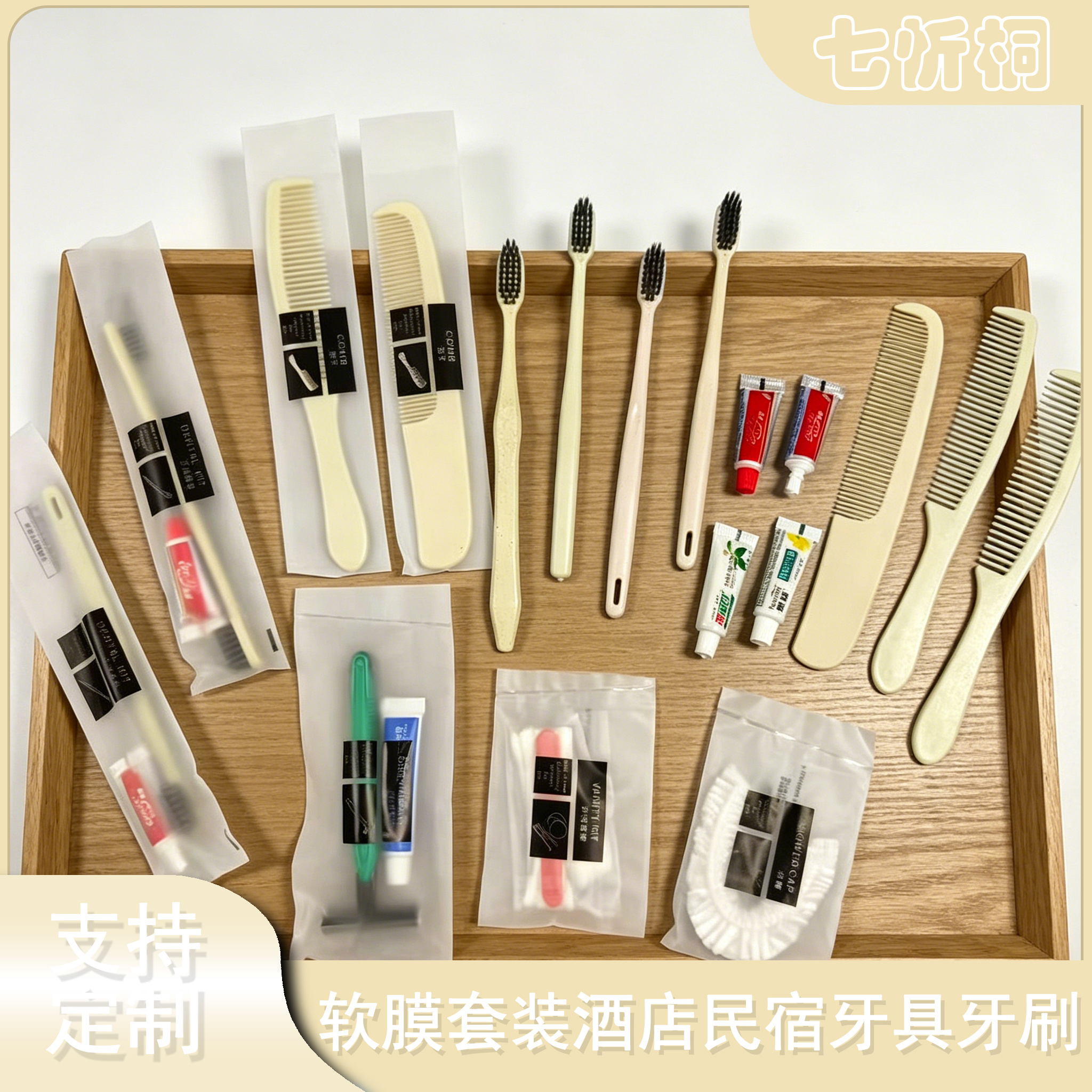 【七忻桐】Y22软膜 一次性牙具