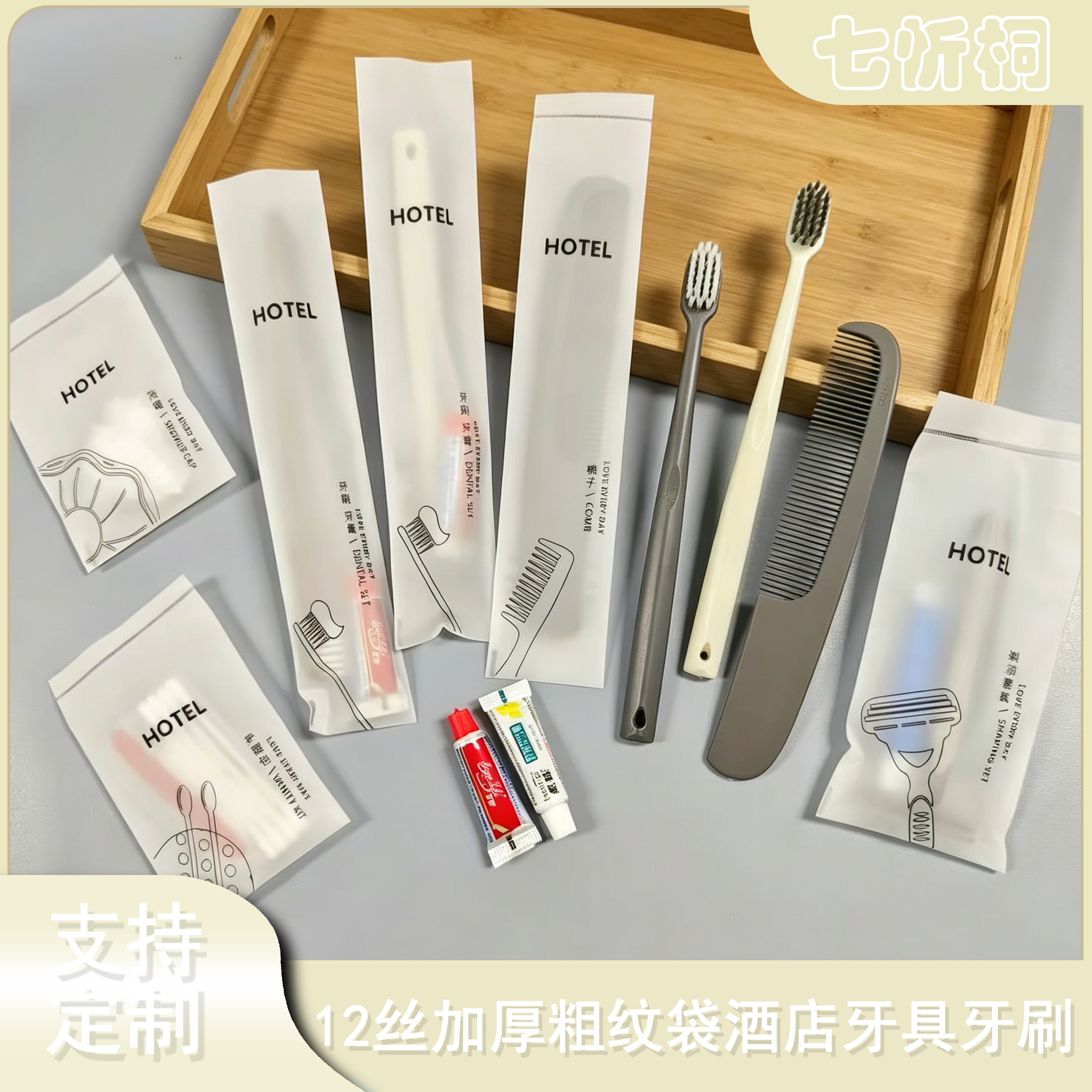【七忻桐】Y24加厚布纹软膜一次性牙具
