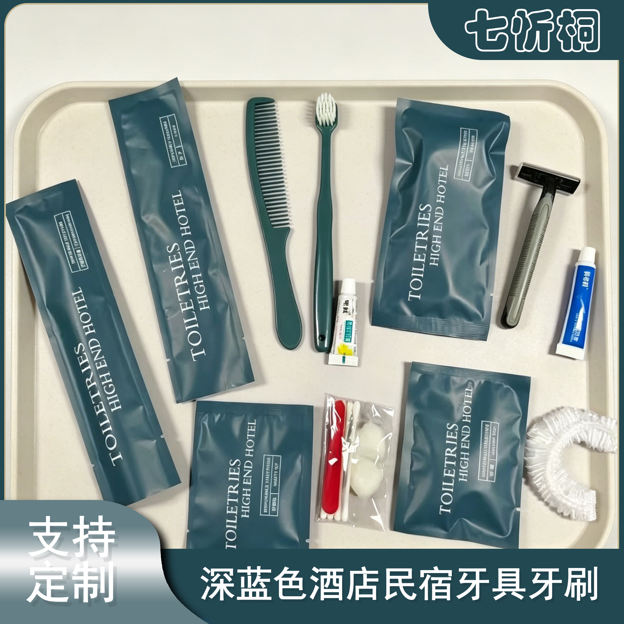 【七忻桐】Y23黑妹十代一次性牙具