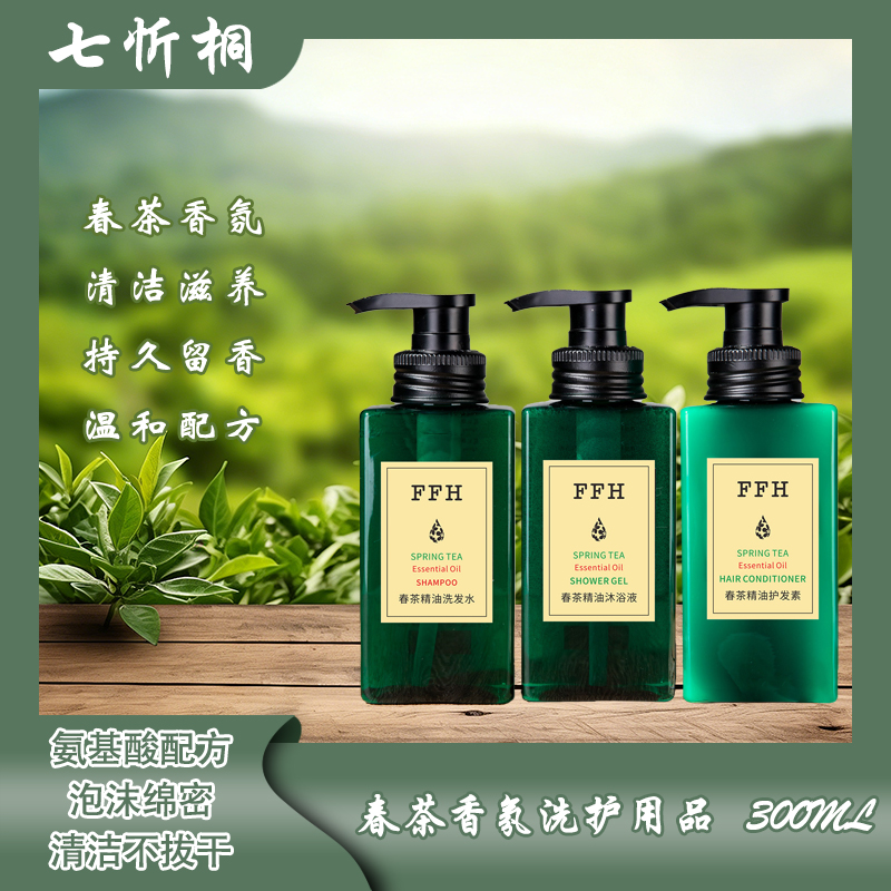 【七忻桐】K春茶香氛洗护用品300ml