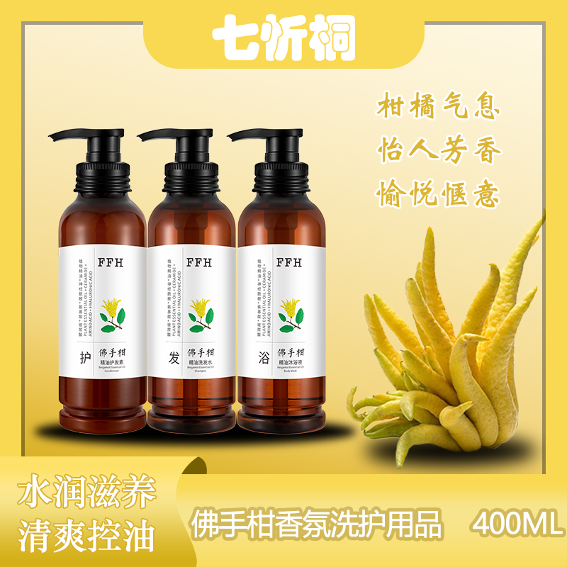 【七忻桐】K佛手柑香氛洗护用品400ML