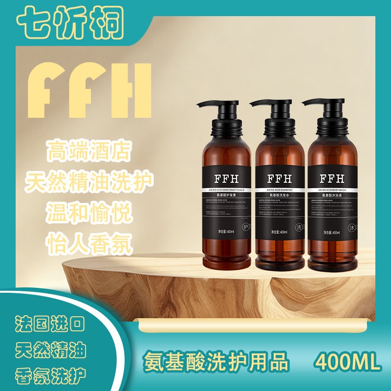 【七忻桐】K氨基酸洗护用品400ML