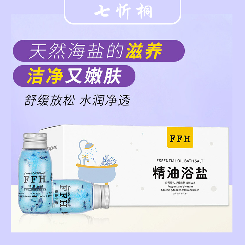 【七忻桐】K精油浴盐50ML