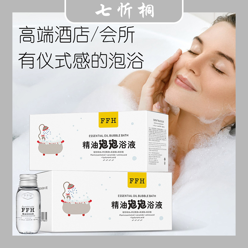 【七忻桐】K精油泡泡浴液50ML