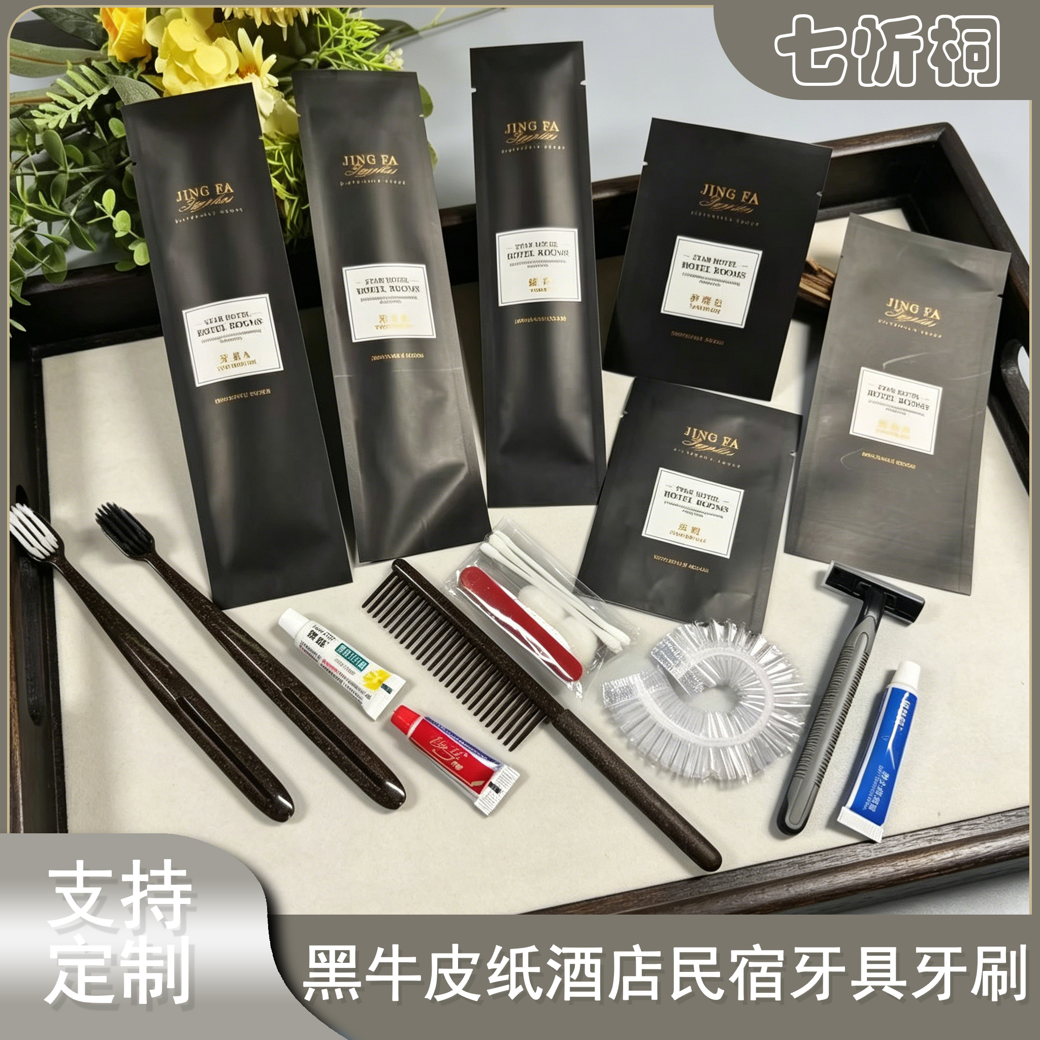 【七忻桐】Y25十二代黑牛皮纸 一次性牙具