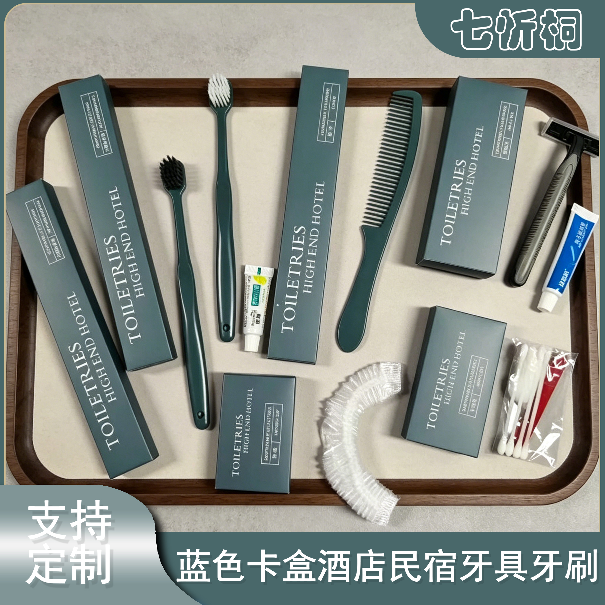 【七忻桐】Y23蓝色卡盒 一次性牙具