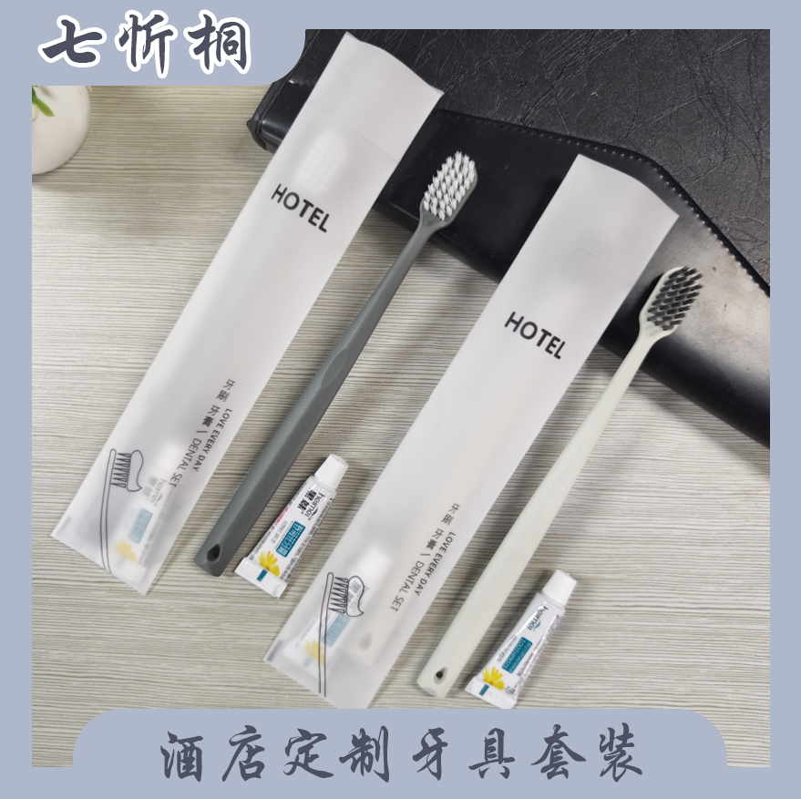 【定制+安达锦院】牙具套装