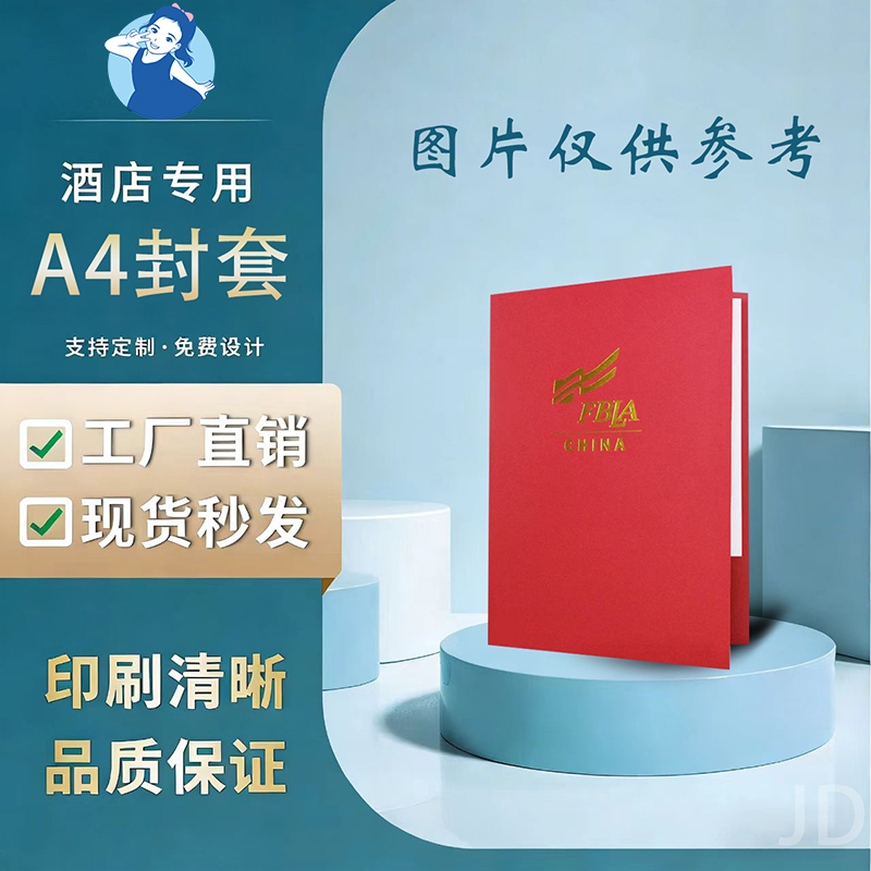 【七忻桐】印刷品-大封套【制作工期：7天左右】