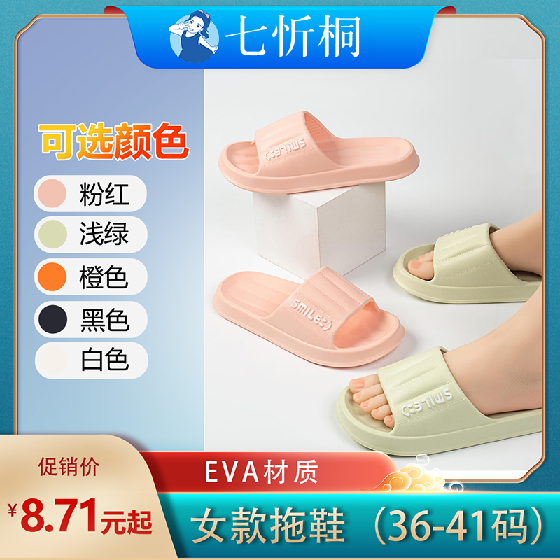【E047】时尚EVA凉拖鞋（双码：36-41）女款