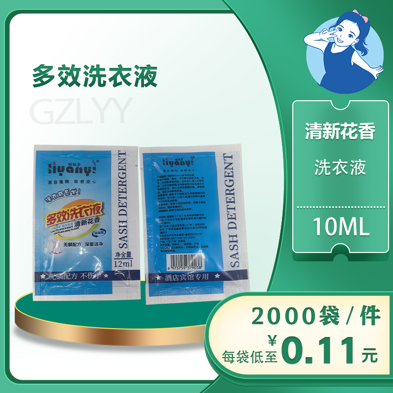 【七忻桐】G清香花香洗衣液 10ML