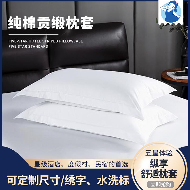 【枕套】七忻桐60s*80s贡缎飞边枕套 适用所有床型
