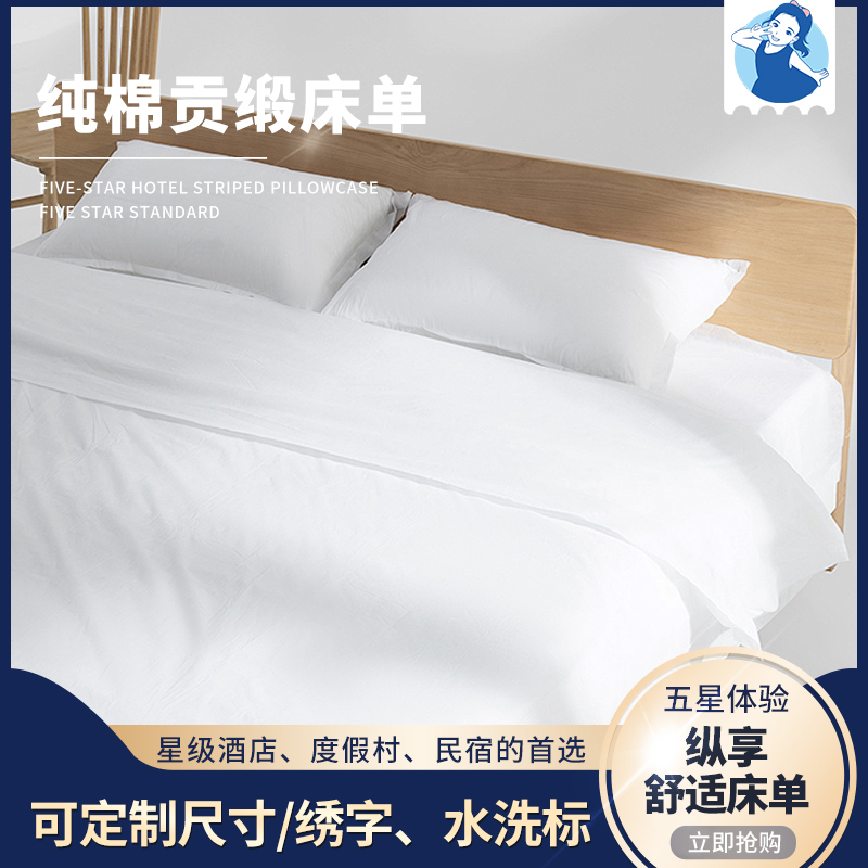 【床单】七忻桐40s*40s贡缎床单 适用1.2米/1.5米/2米床型