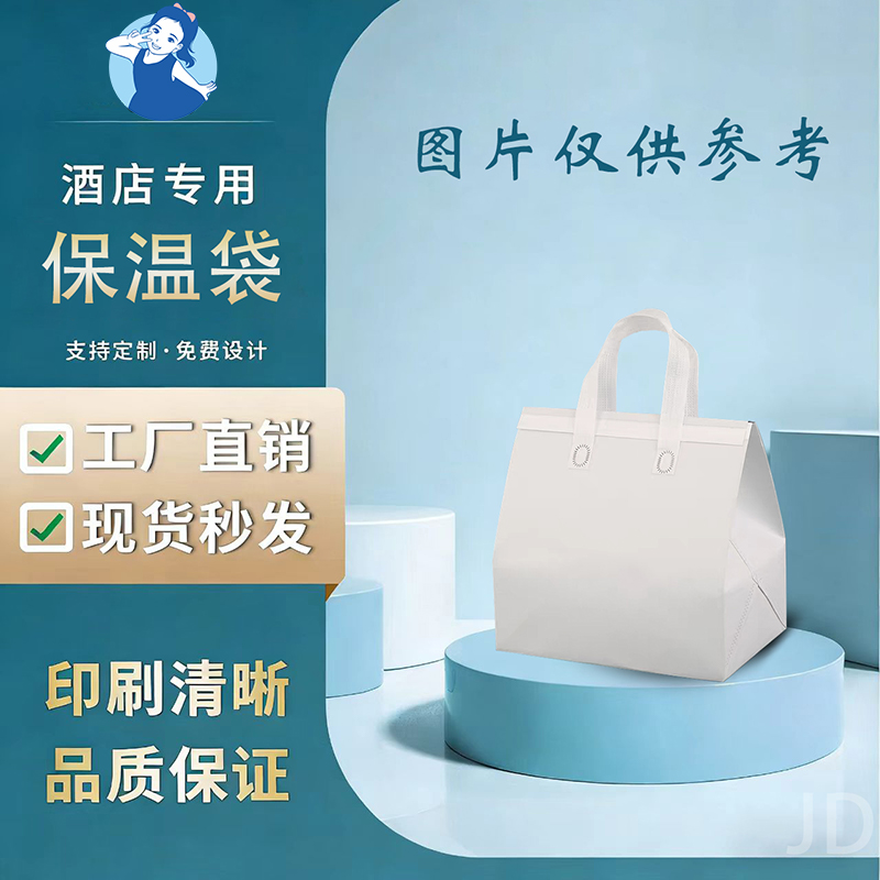 【七忻桐】印刷品-保温款外卖袋【制作工期：7天左右】