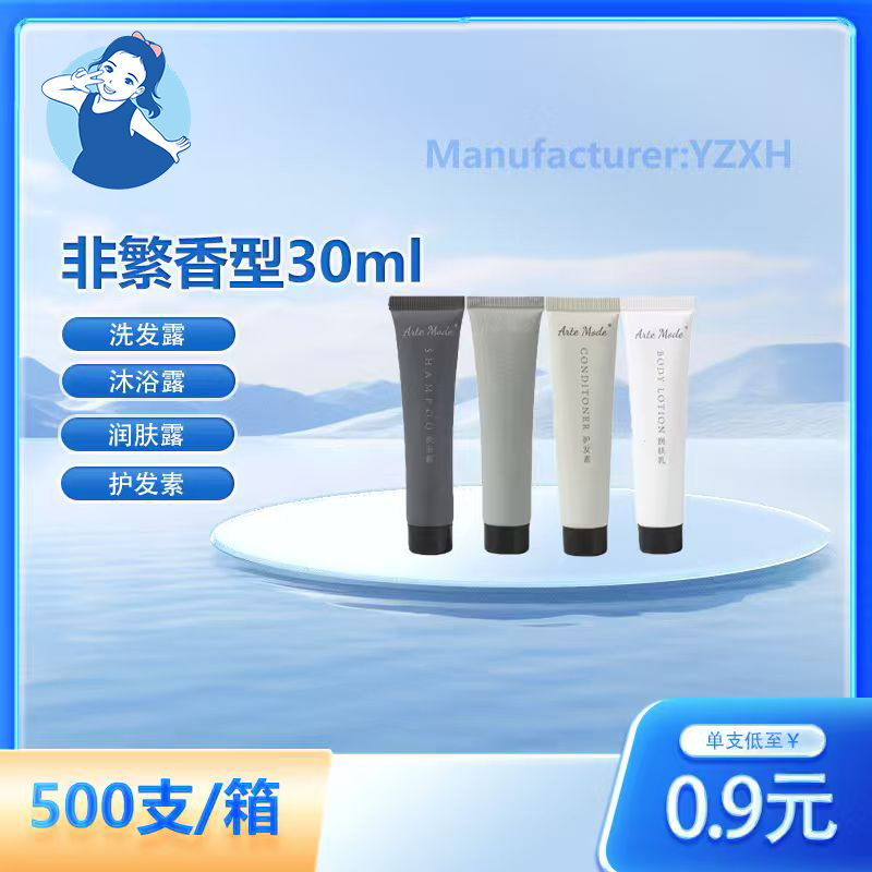 【七忻桐】X非繁香型洗护用品 35ML
