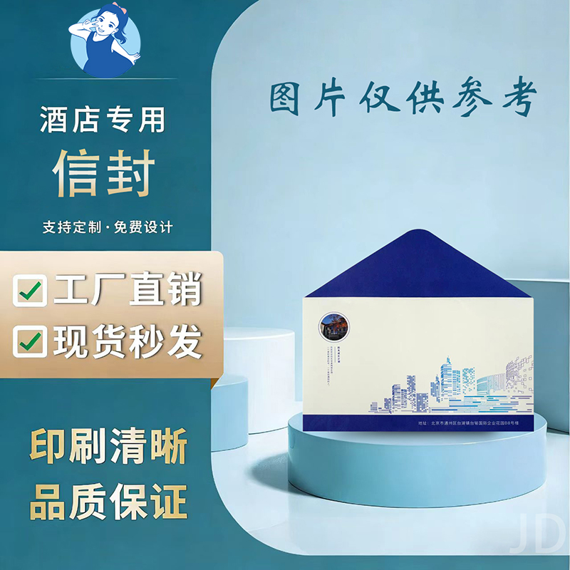 【七忻桐】印刷品-信封/发票封【制作工期：7天左右】