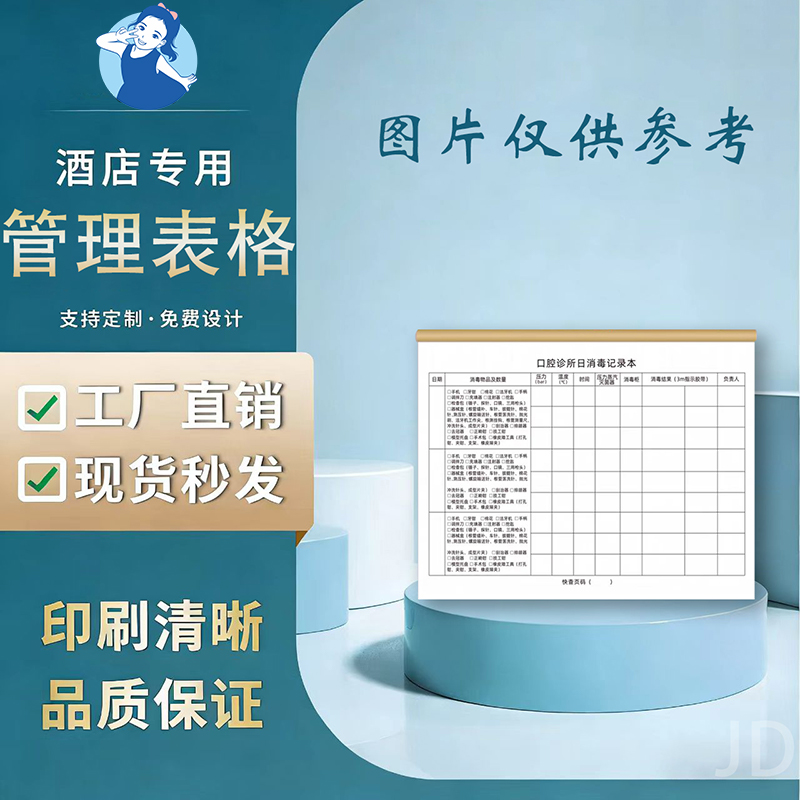 【七忻桐】印刷品-管理表格【制作工期：7天左右】